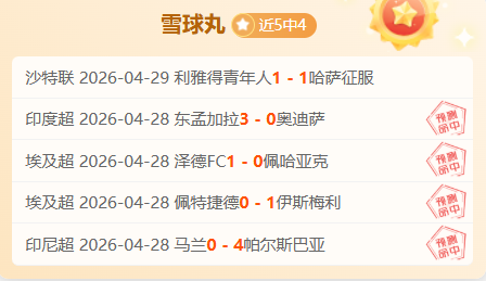 骑士大胜爵,分终结连败,将齐飞领跑,太阳城娱乐城,太阳城娱乐官网,澳门太阳城娱乐场