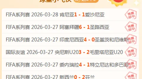 “2021-2022赛季意甲联赛首回合赛事亮点集锦”