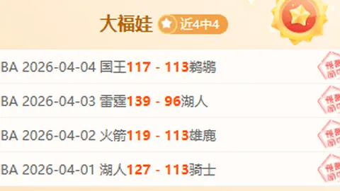 埃尔切客场再战西甲：能否延续3连胜势头